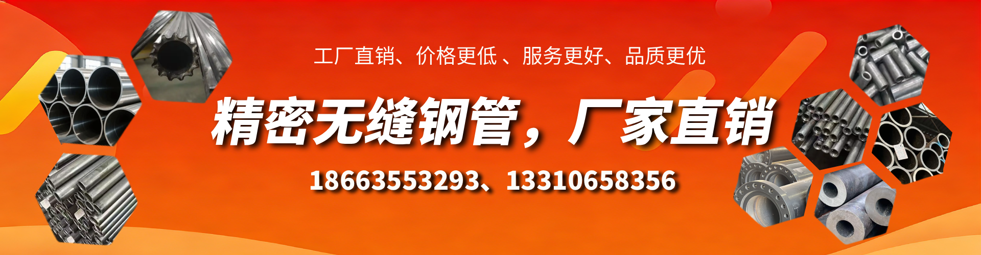 平阳精密无缝钢管厂家